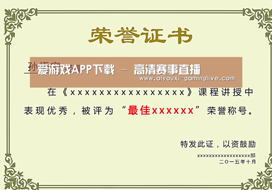 荣誉证书一(图1)