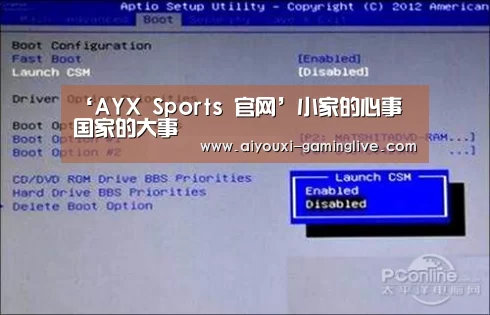 爱游戏APP下载