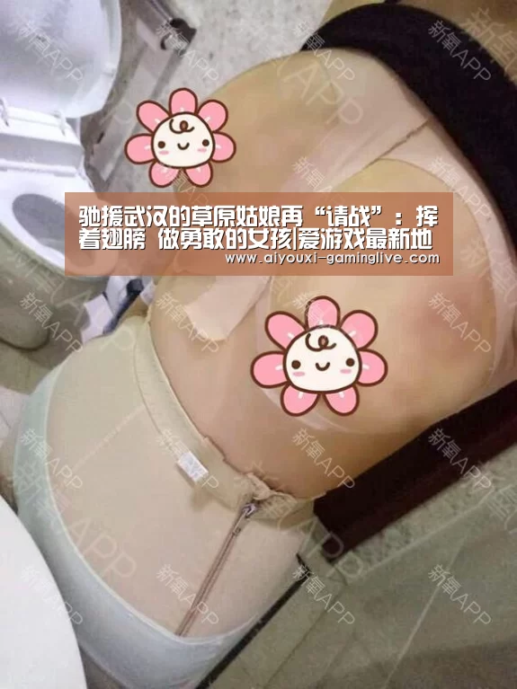 爱游戏APP下载