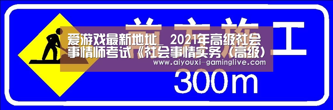 爱游戏登录入口