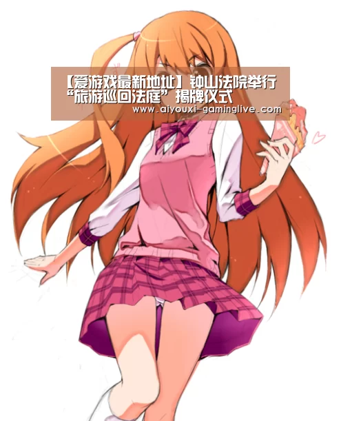 爱游戏APP下载