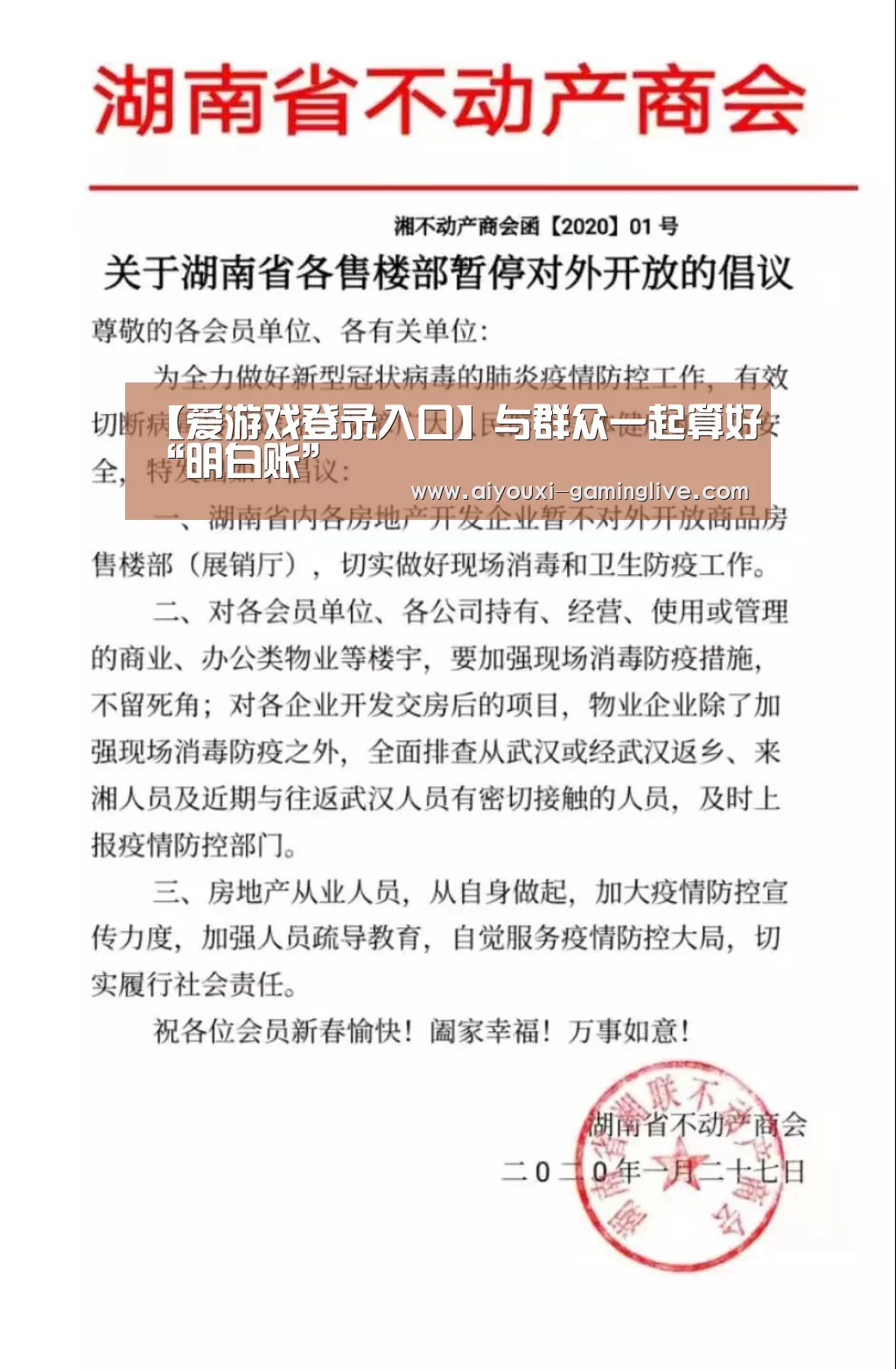 爱游戏APP下载