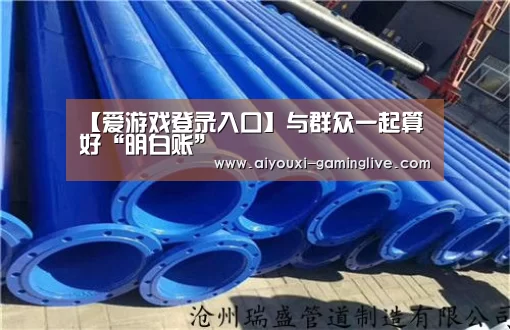 爱游戏APP下载