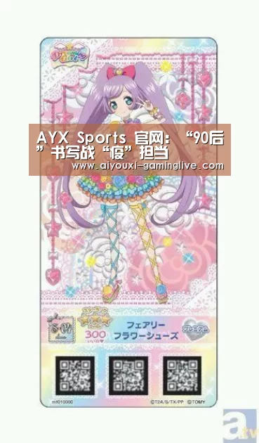 AYX Sports 官网