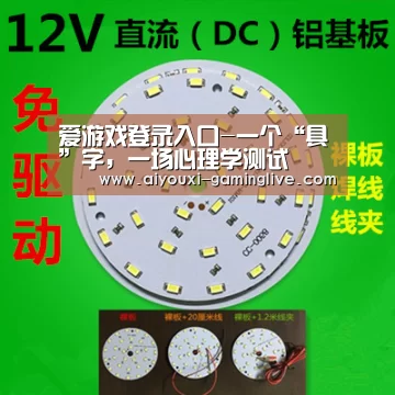 爱游戏最新地址