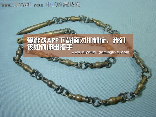 爱游戏最新地址