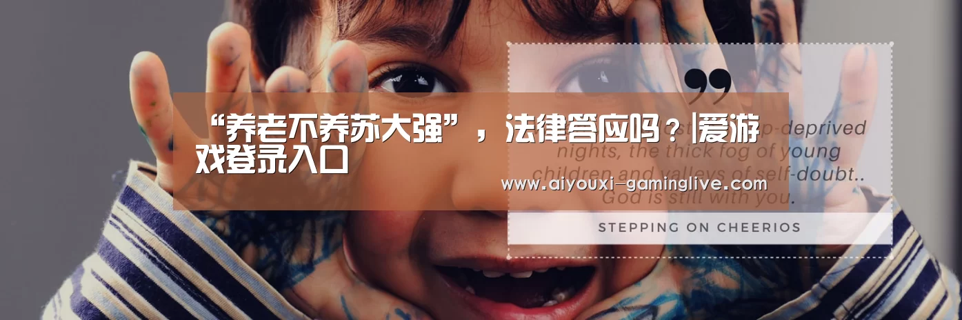 爱游戏APP下载