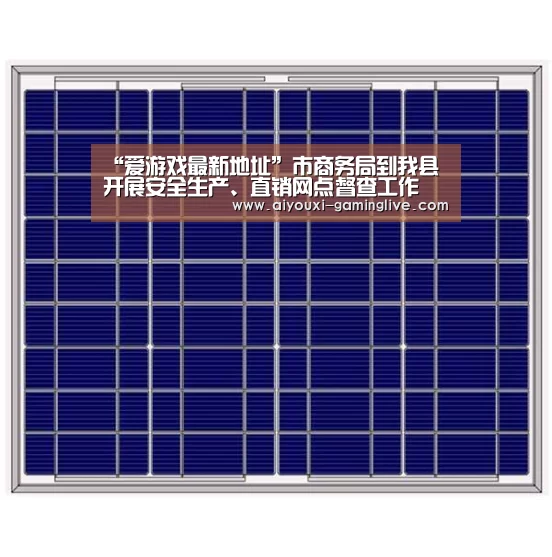 爱游戏最新地址