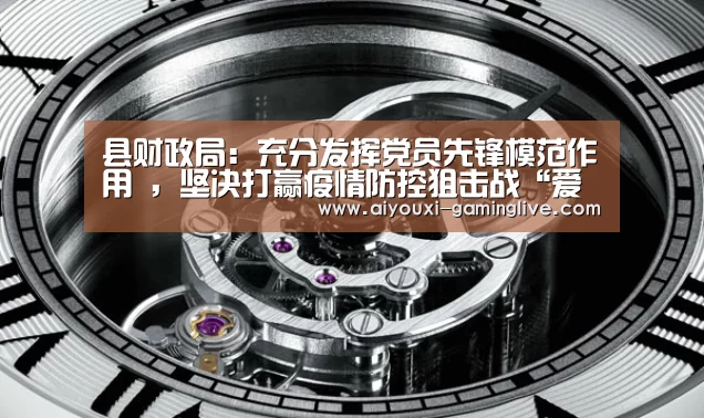 爱游戏APP下载