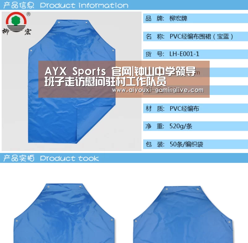 AYX Sports 官网|钟山中学领导班子走访慰问驻村工作队员(图3) 爱游戏APP下载